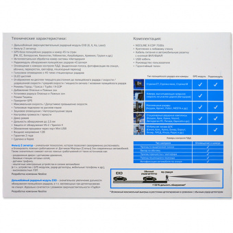 �����-�������� Neoline X-COP 7500s